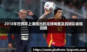 U23亚洲杯最新积分榜出炉