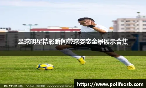 保级vs冲欧！比萨主场背水一战 科莫客场剑指欧战资格